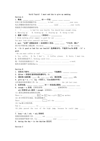 Unit2 Topic2  I must ask him to give up smoking.测试练习题