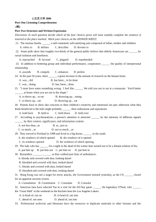 北京大学英语测试题