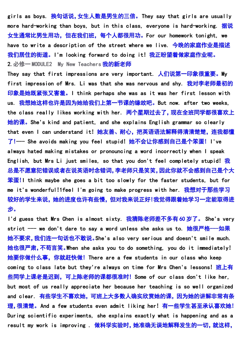 必修一MODULE1英语汉语翻译_第2页