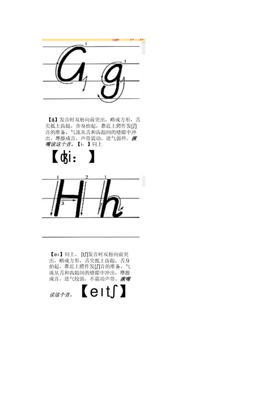 第一讲 26个字母的发音 教学设计_第3页