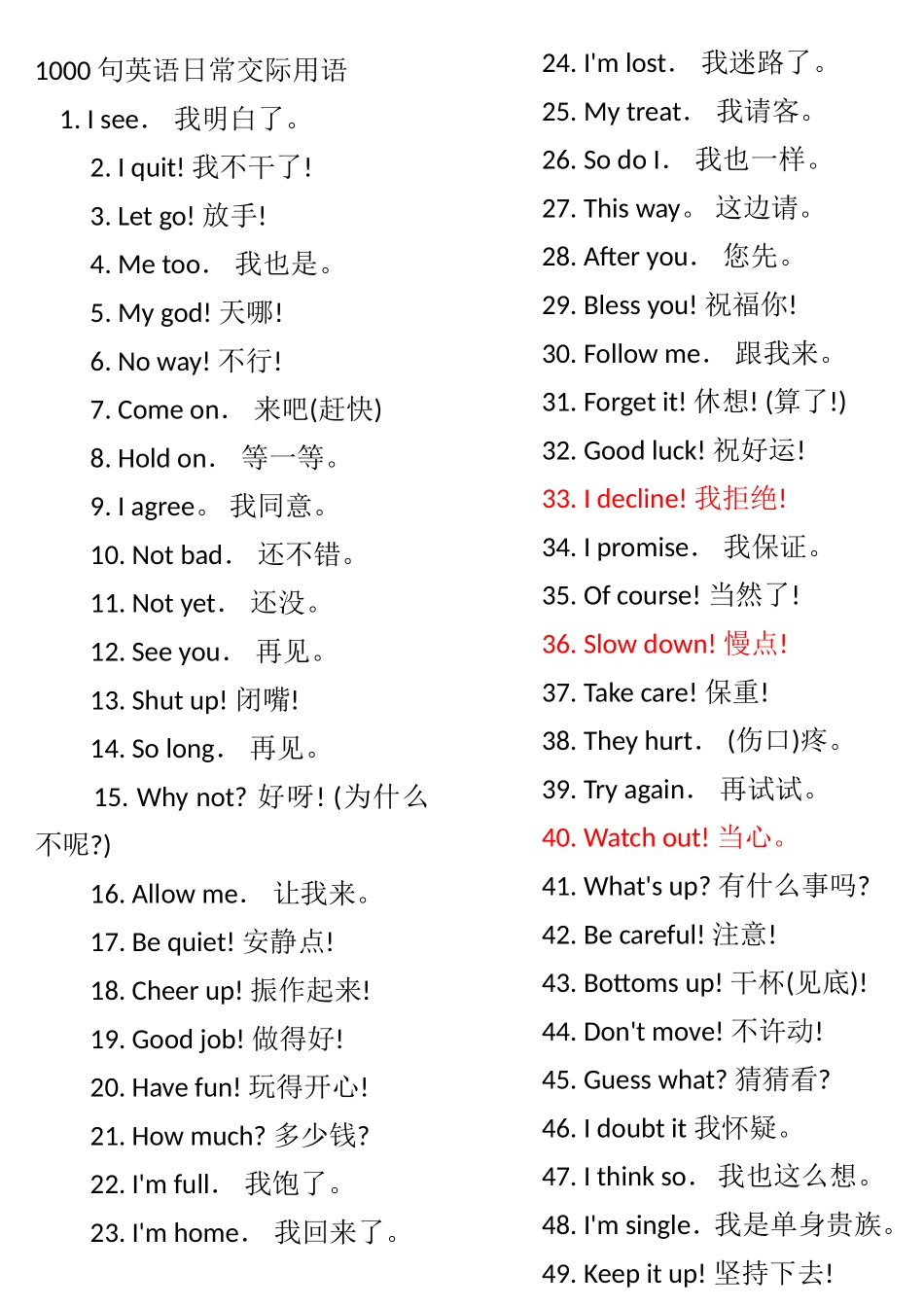 1000句英语日常交际用语_第1页