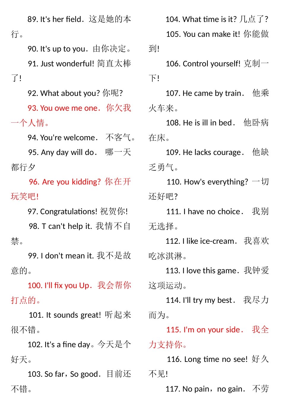 1000句英语日常交际用语_第3页