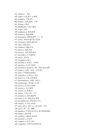 portionn一部分 英语单词汇总