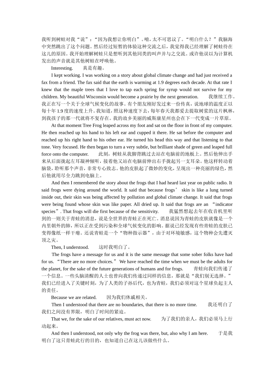 Unit 1 Caring for Our Earth 蛙的故事 归零使命 英文翻译_第2页