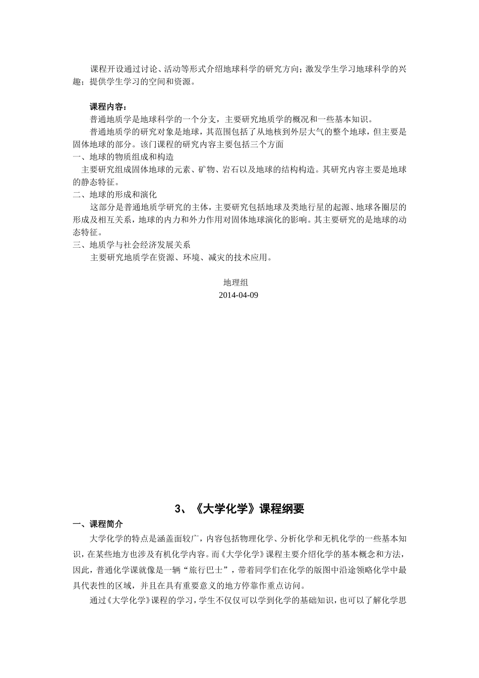 大学先修先修课程 计算概论（信息学学科）_第3页