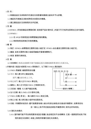 产品设计流程及规章制度
