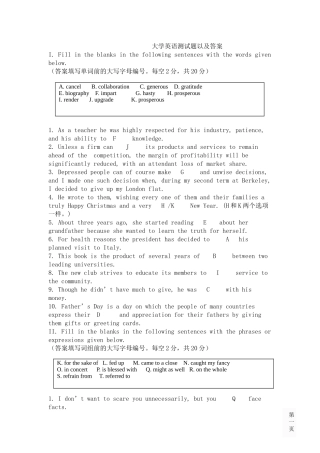 大学英语测试题以及答案