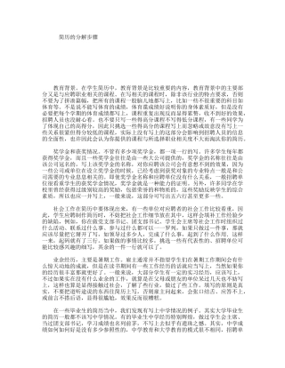 简历的分解步骤