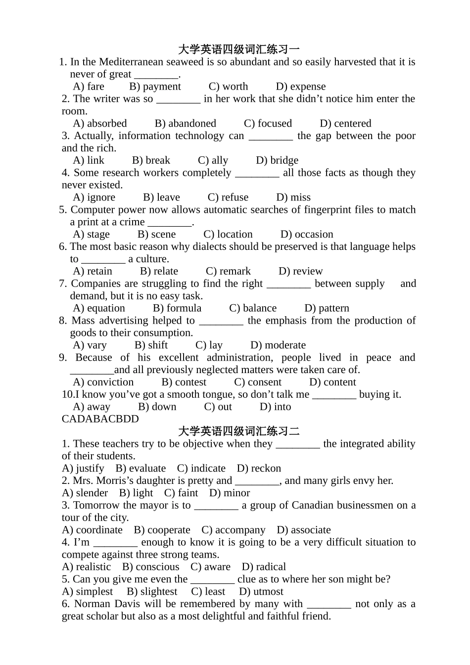 大学英语四级词汇练习_第1页