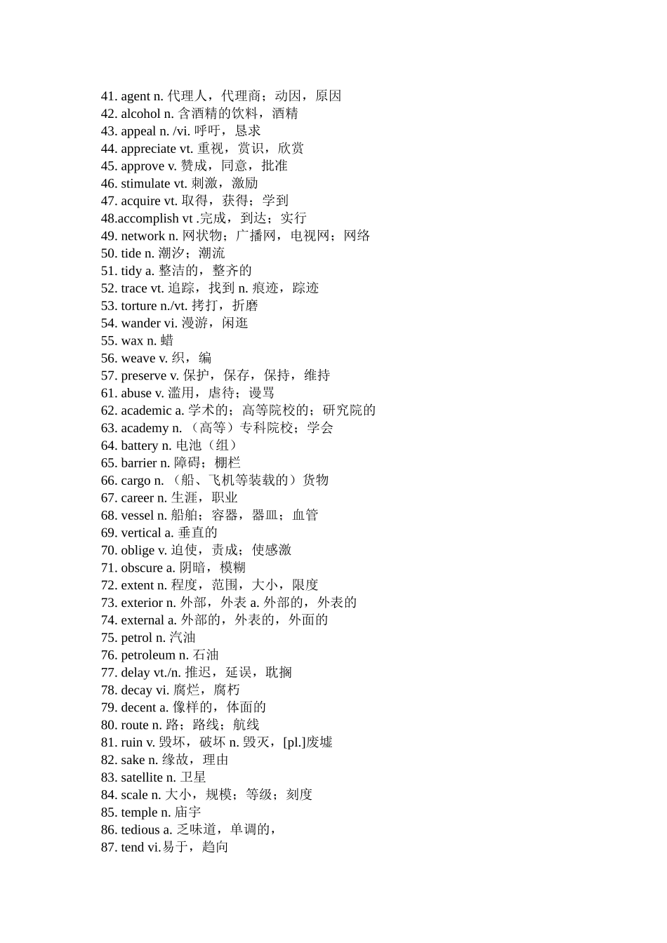 大学英语新六级500核心词汇_第2页