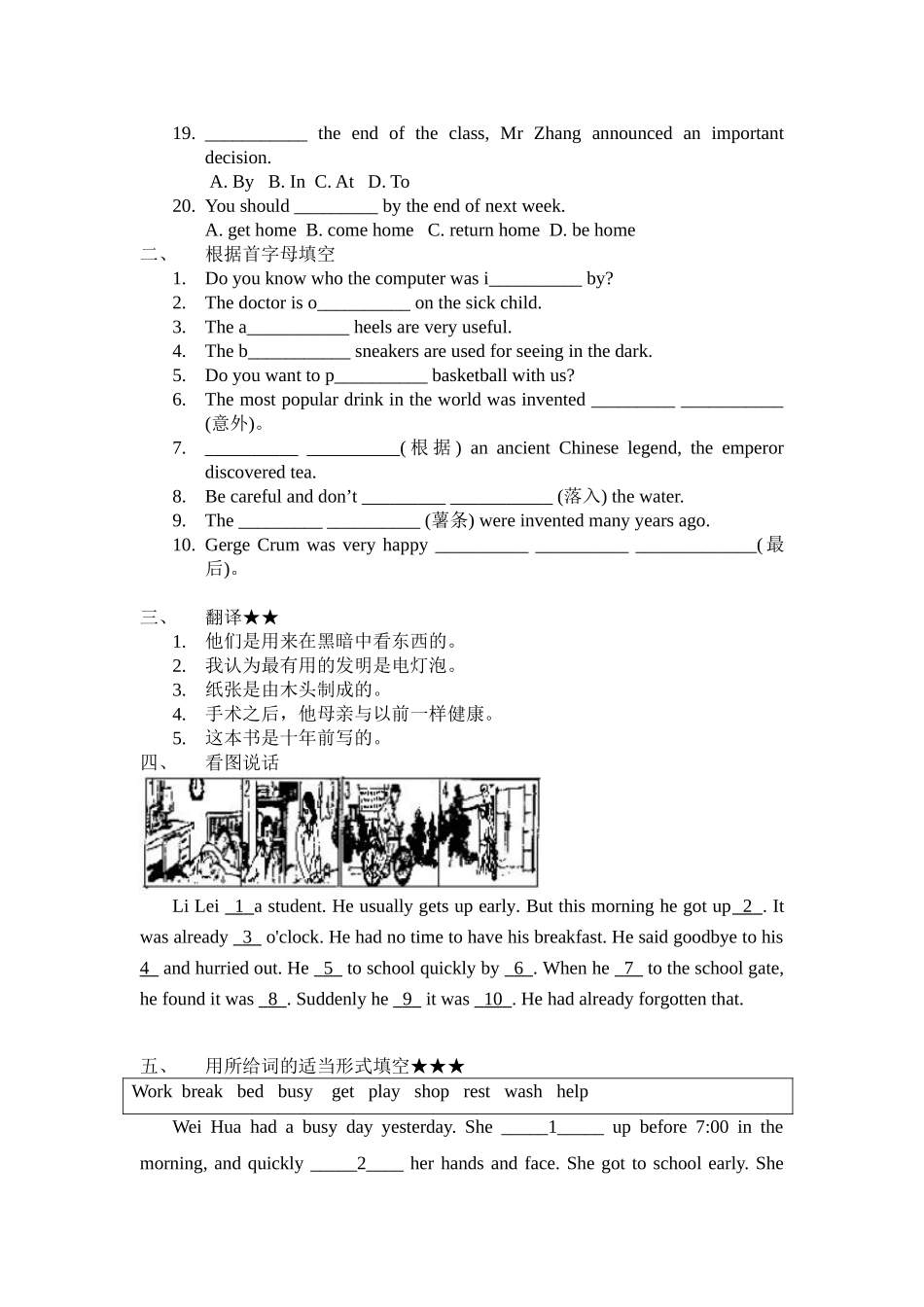 戴氏西门总校英语资料_第2页