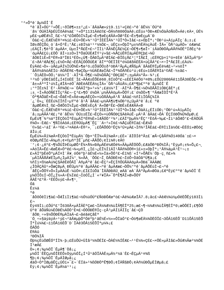 安徽宏村导游词_第1页