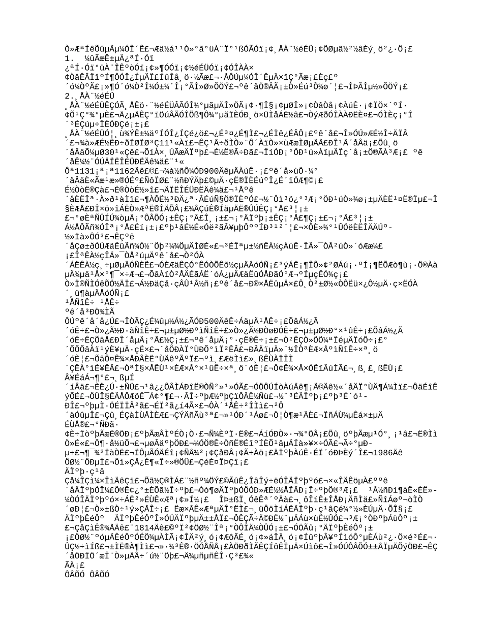 安徽宏村导游词_第2页