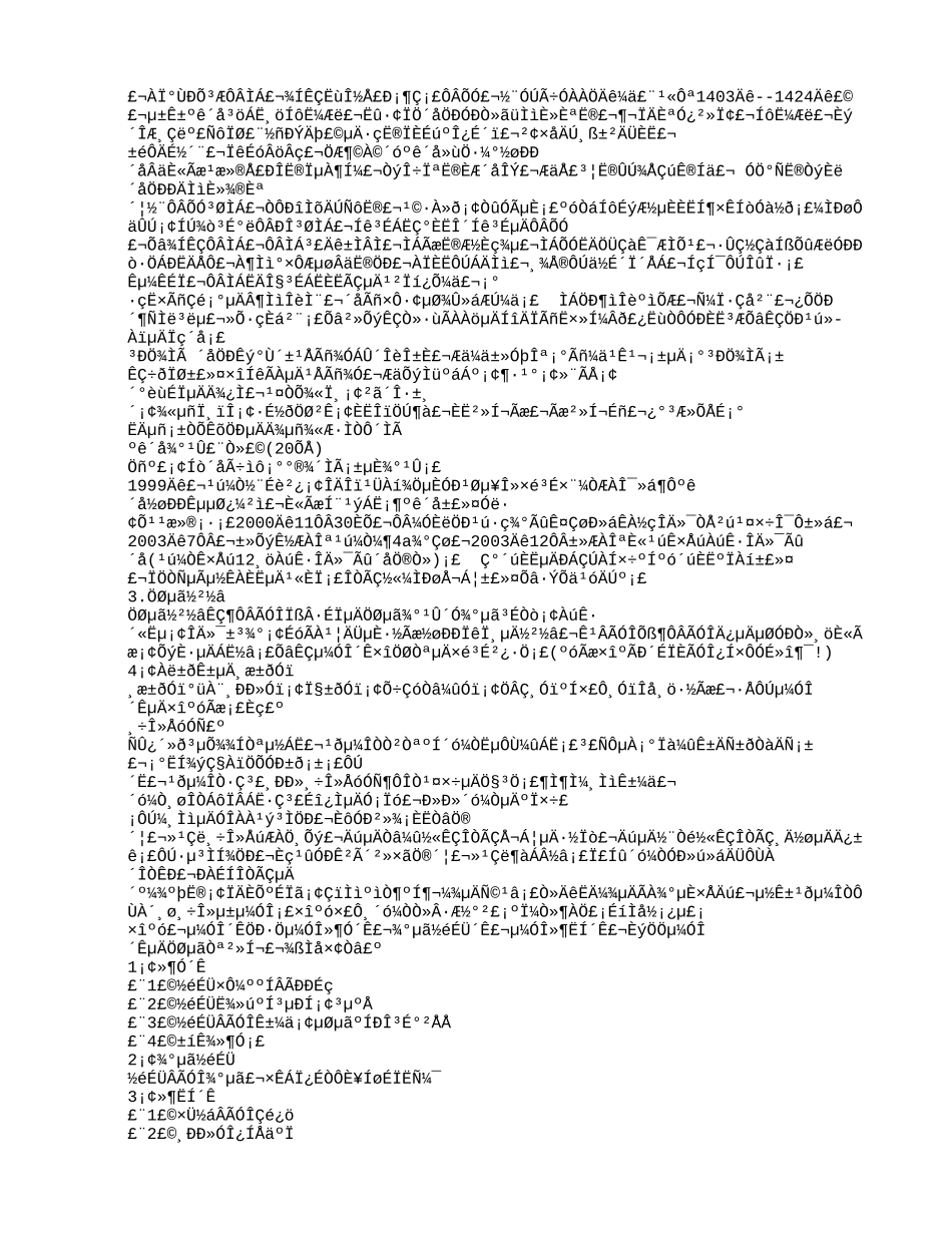 安徽宏村导游词_第3页