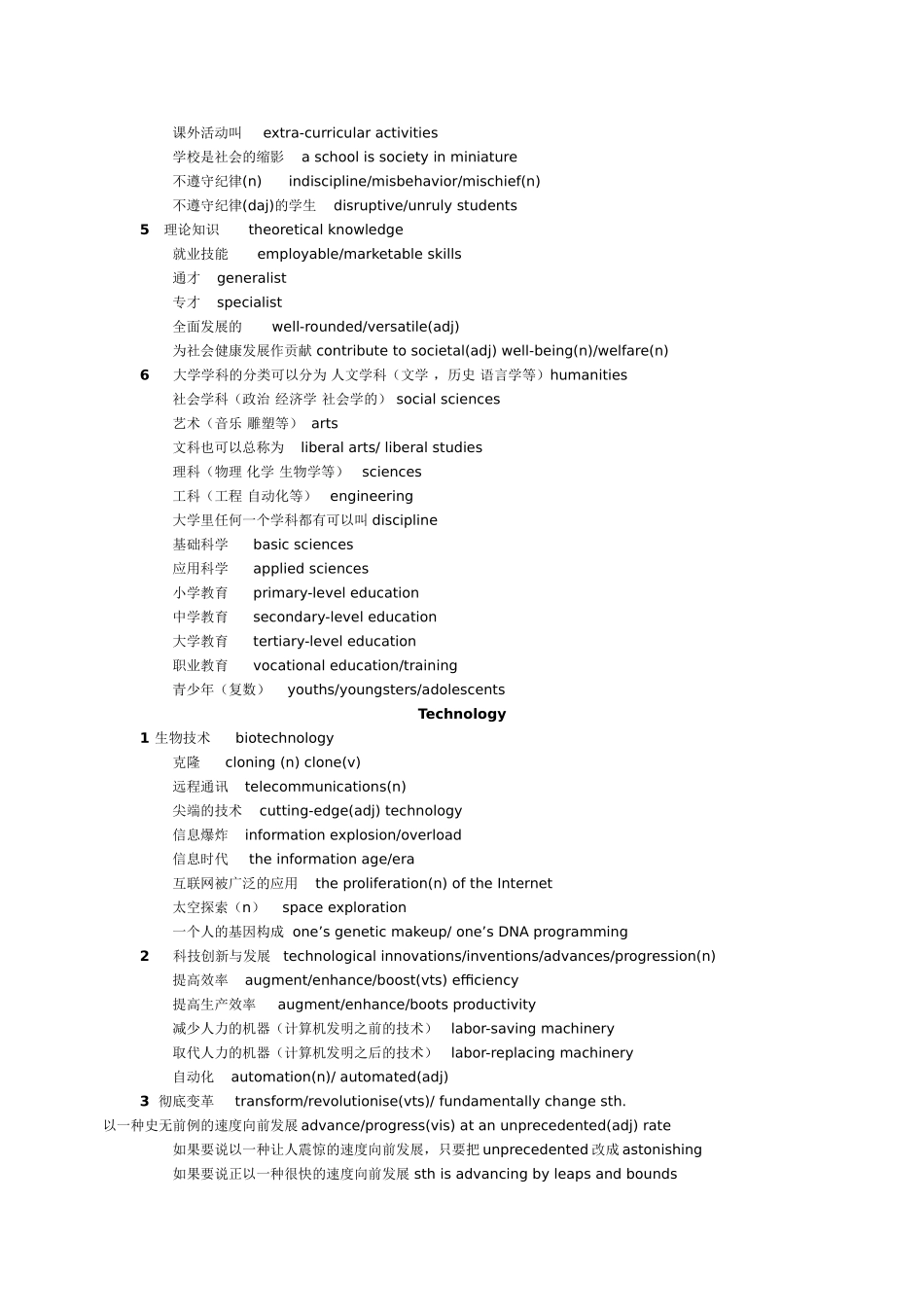 传授知识impart(vt.)inculcate(vt.)knowledge英语单词梳理汇总_第2页