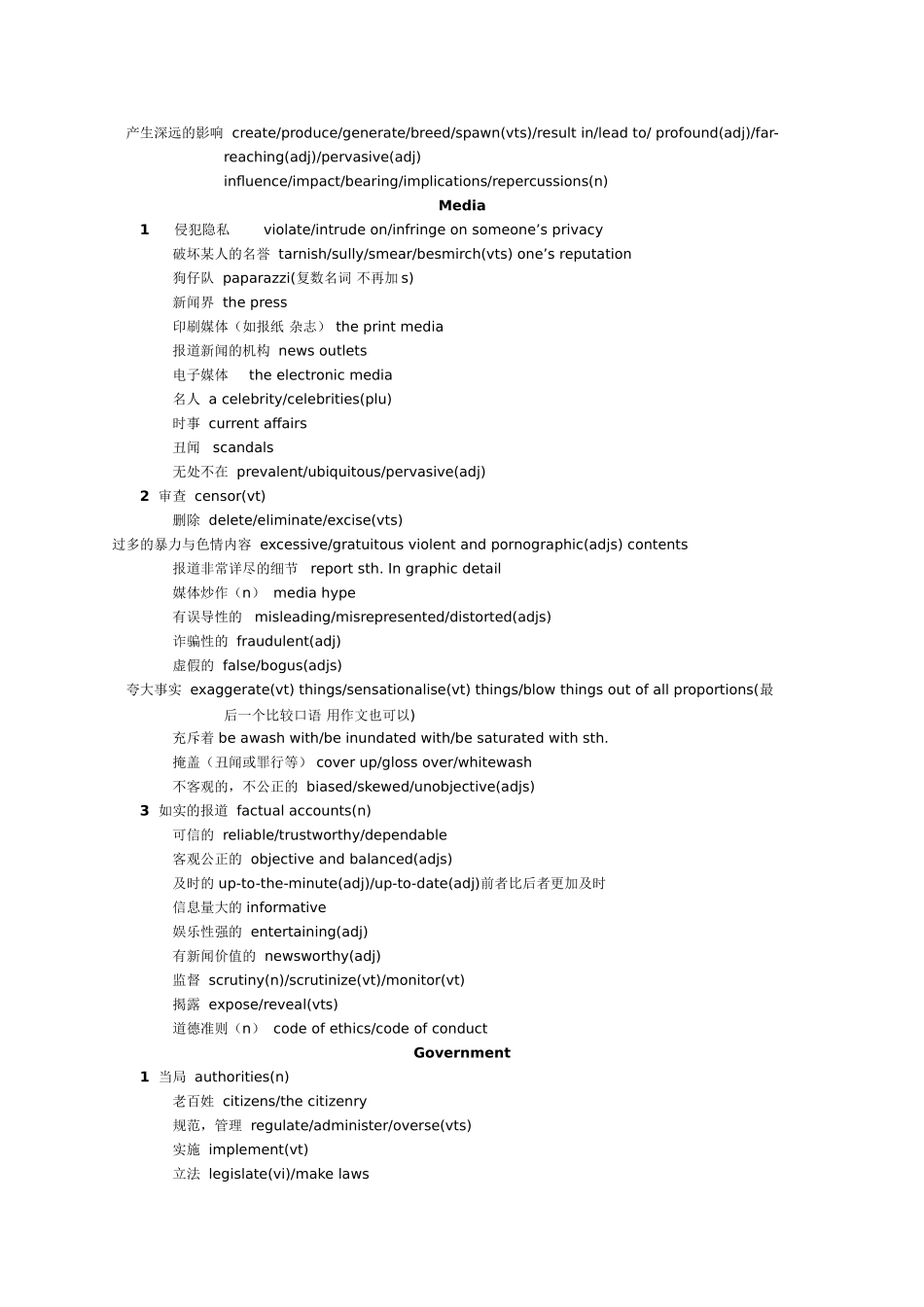 传授知识impart(vt.)inculcate(vt.)knowledge英语单词梳理汇总_第3页