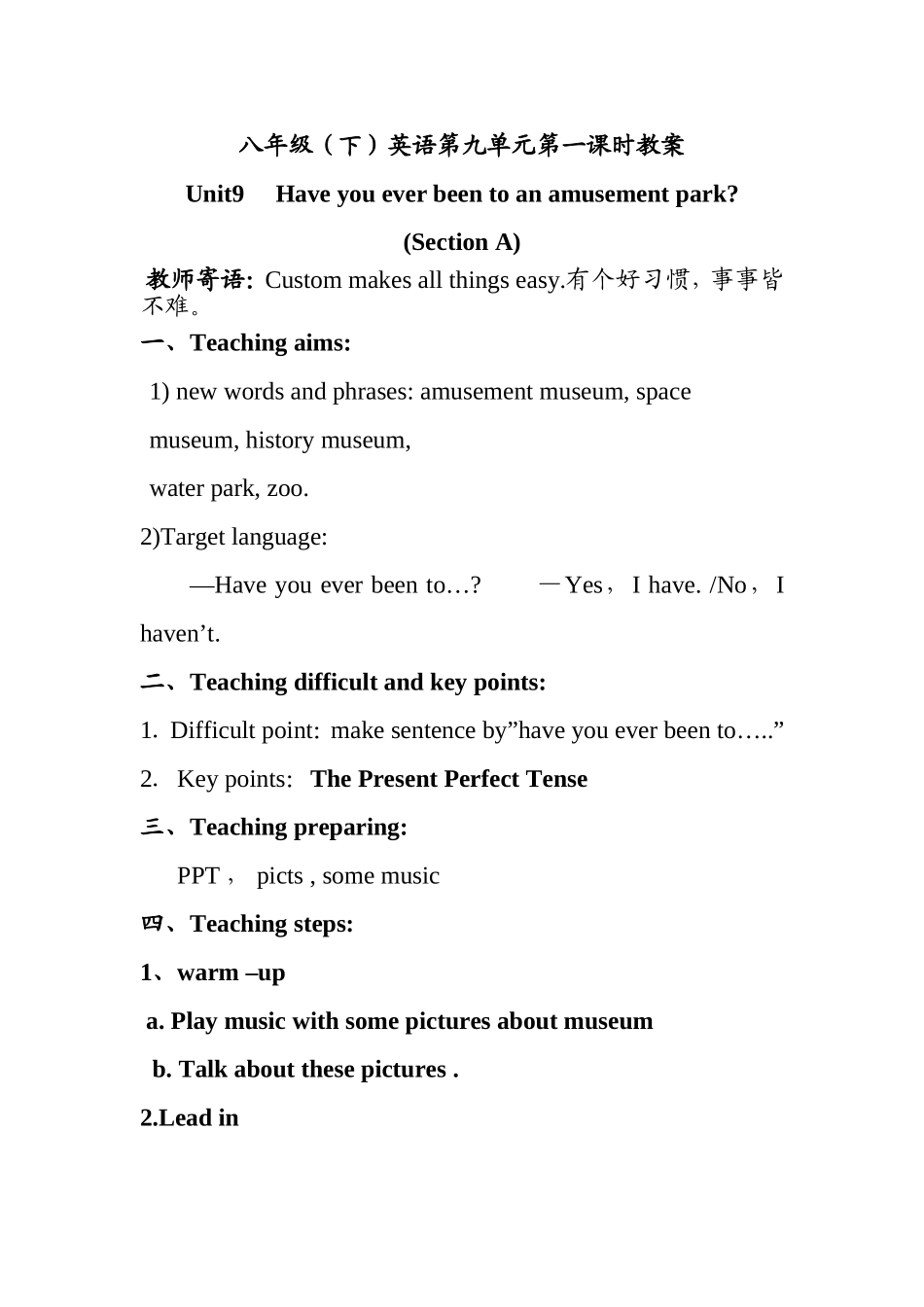 八年级（下）英语第九单元第一课时教案_第1页