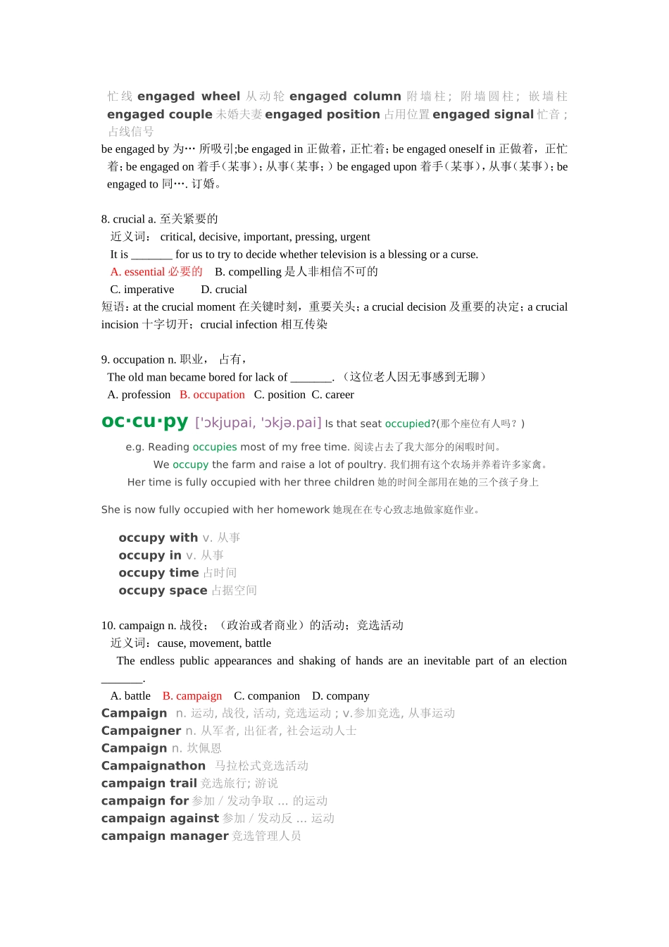 第一单元英语填空测试_第2页