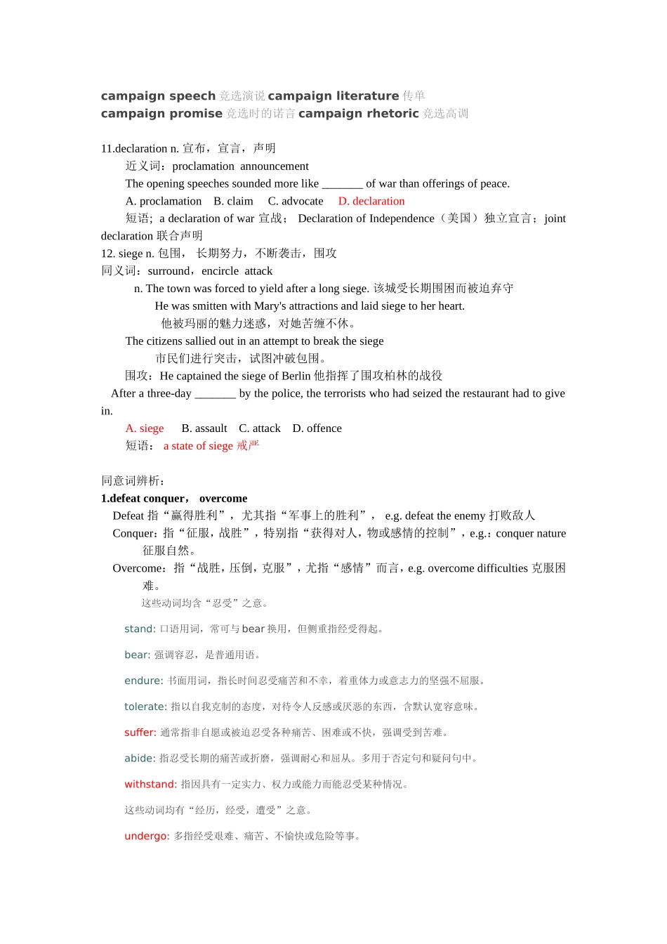 第一单元英语填空测试_第3页