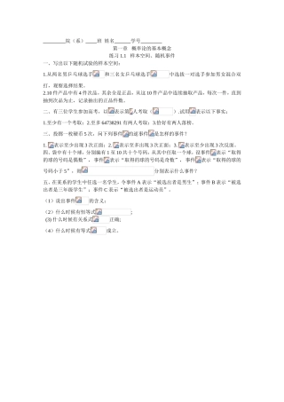 概率论 课程测试题