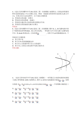 动能电势能测试题