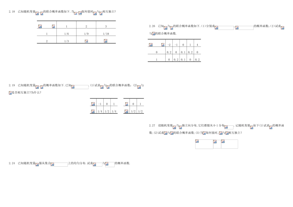 概率函数测试练习题_第3页