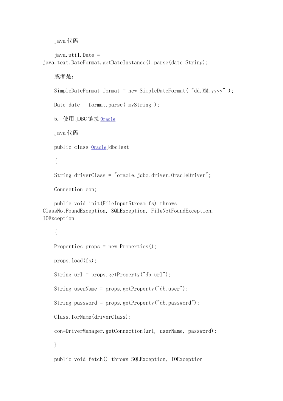 非常有用的Java程序片段_第2页