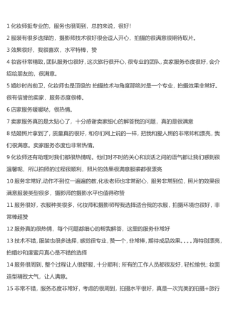 高档营销师谈话技巧