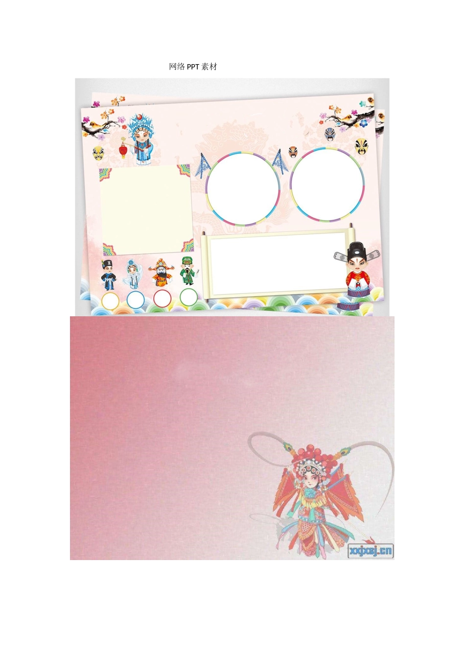 豫剧伴奏乐器梆子_第3页