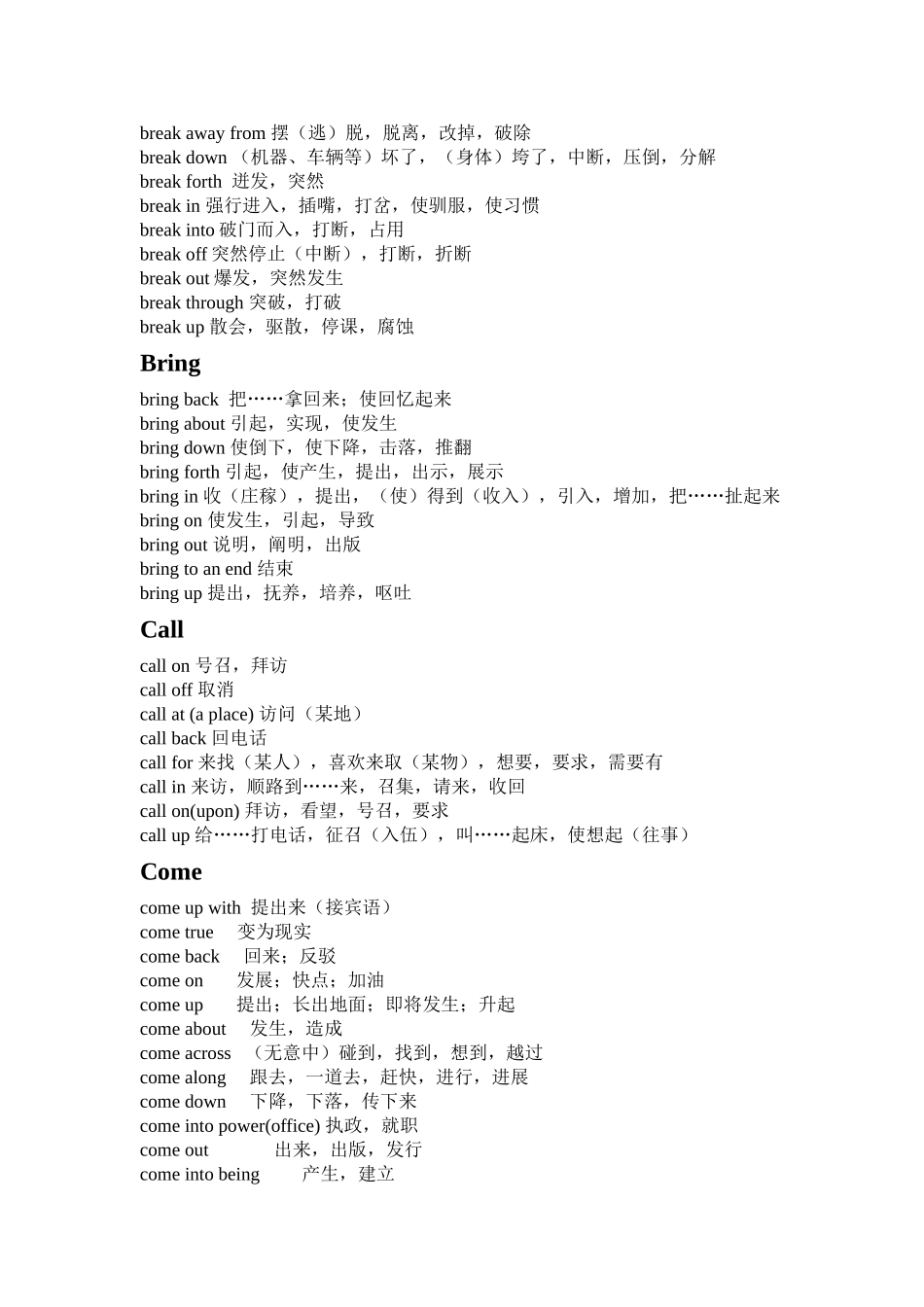 高考复习资料——英语词汇部分_第3页