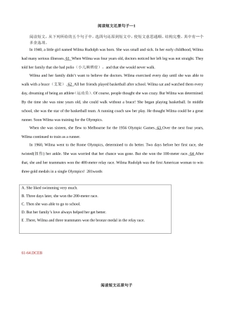 阅读短文还原句子 英语专题练习题