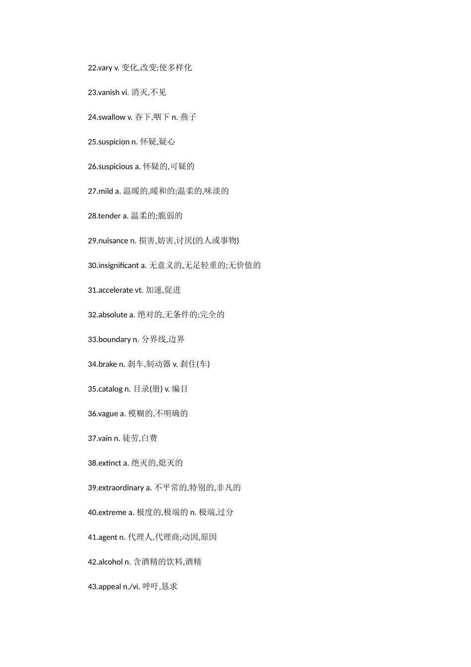 高考英语高频词汇表(400词)_第2页