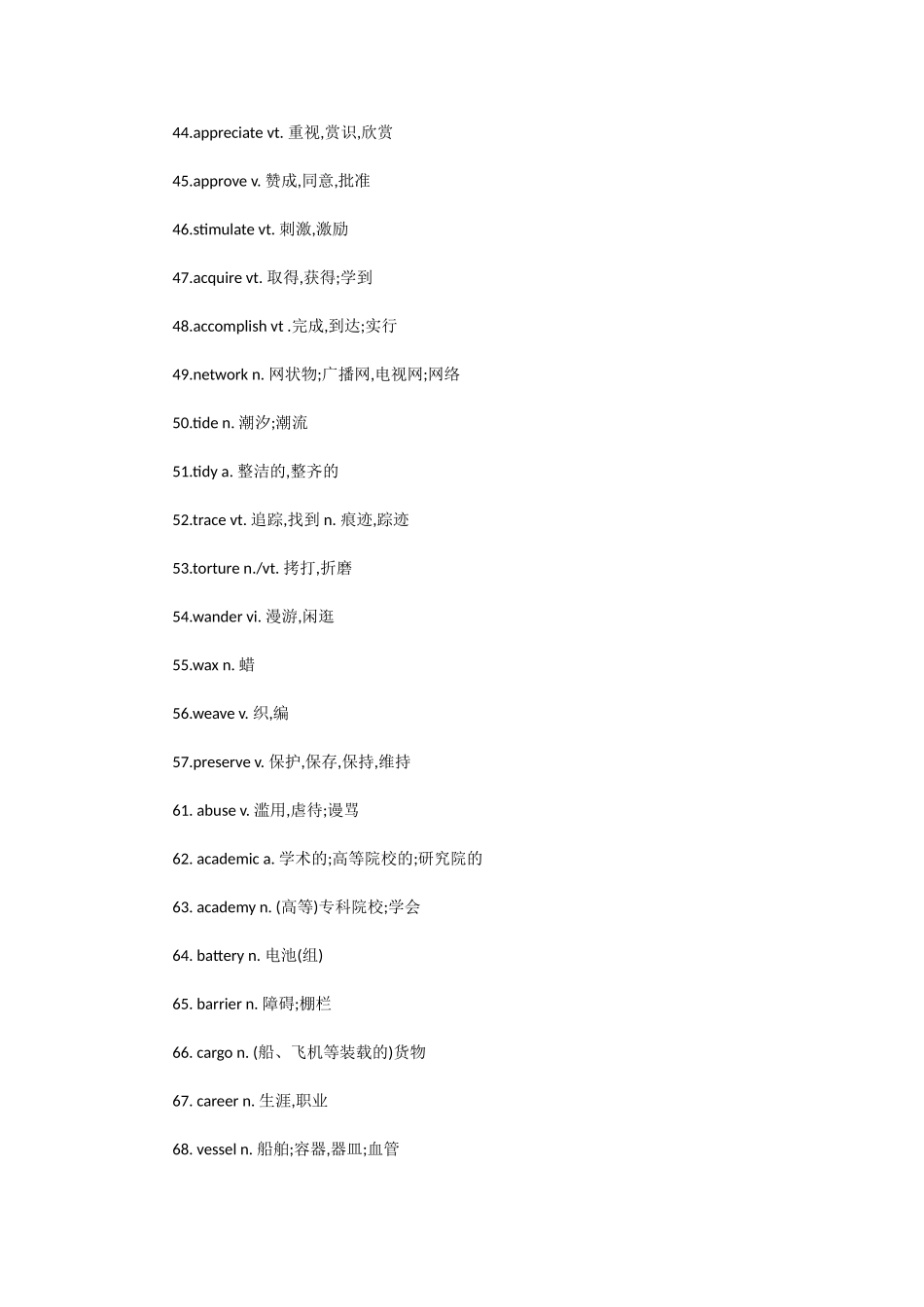 高考英语高频词汇表(400词)_第3页