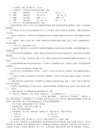 高三上学期期末考试语文试题