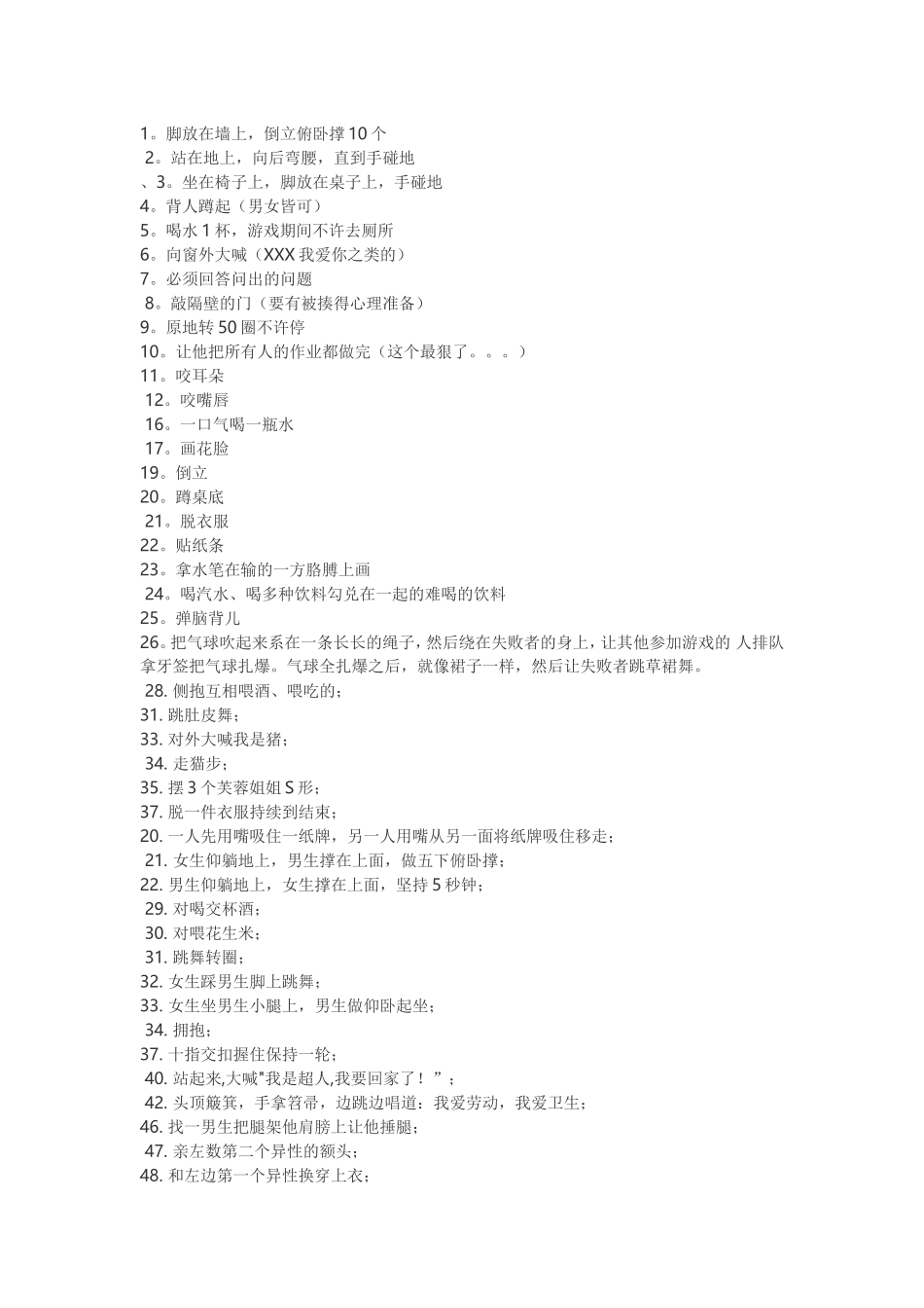 各种游戏标题_第1页