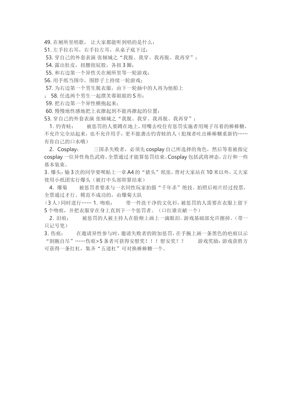 各种游戏标题_第2页