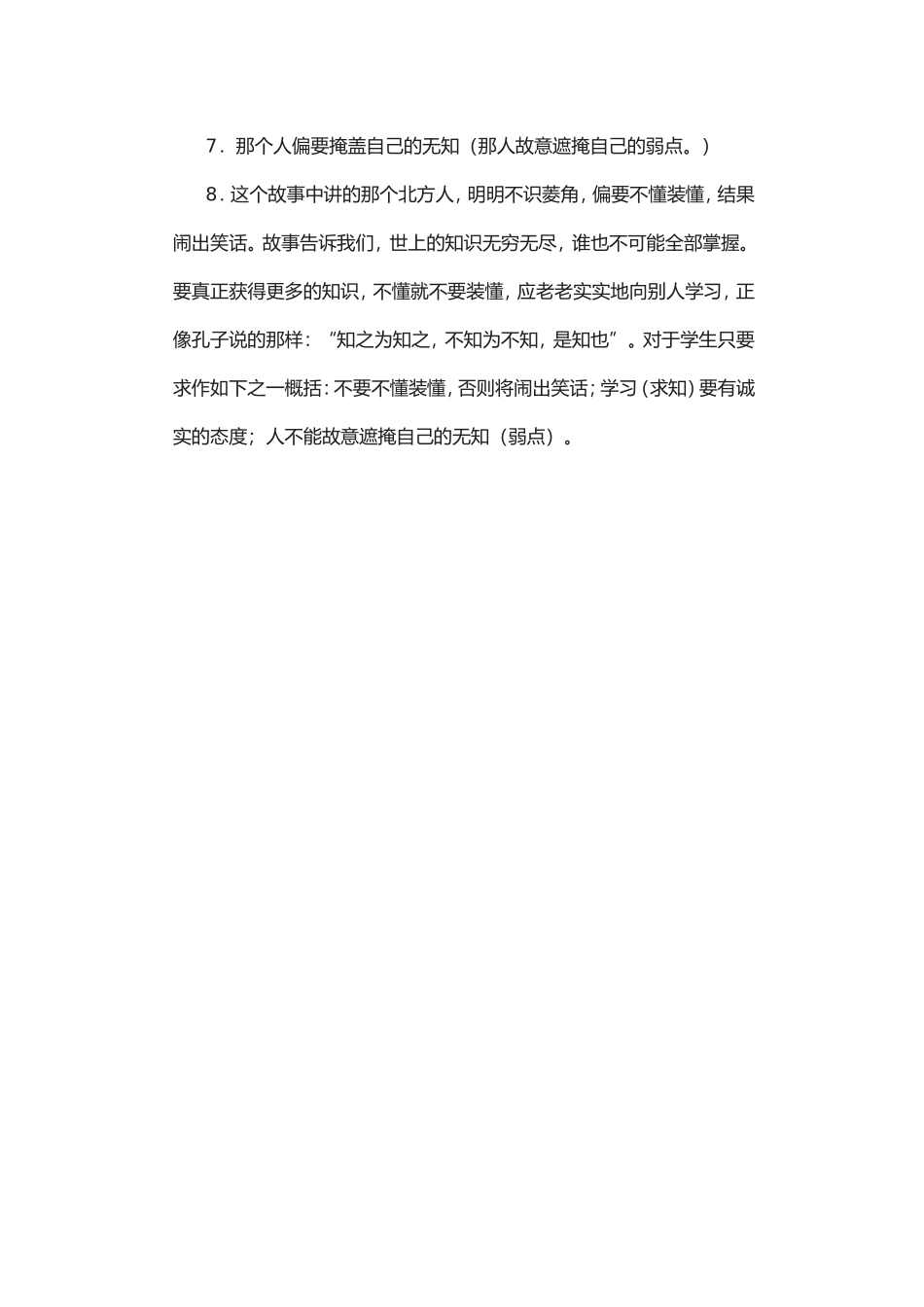 根据拼音写汉字测试题_第3页