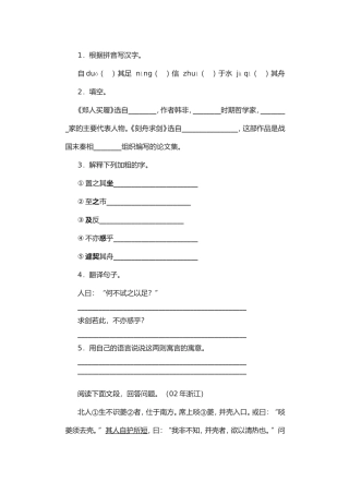 根据拼音写汉字测试题