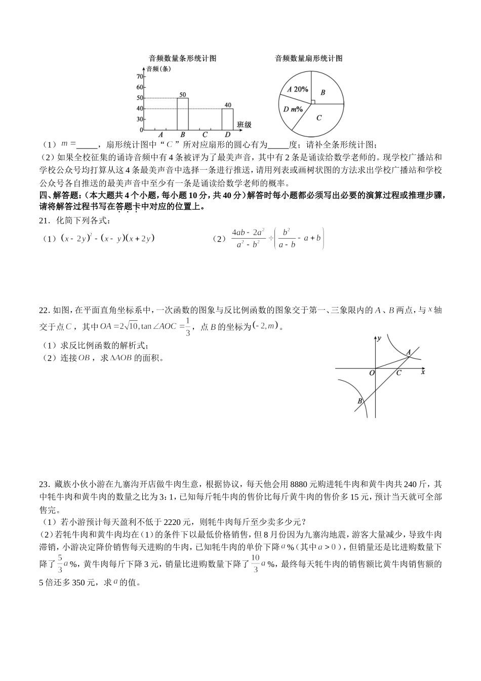 中学初届九年级（上）阶段测试数学试题_第3页