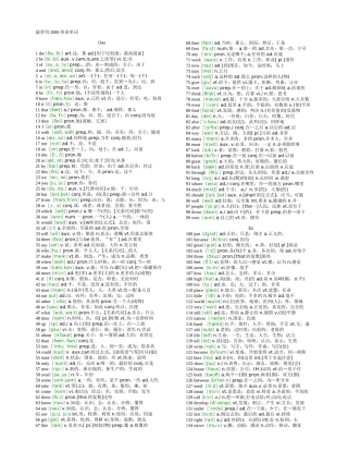 最常用2000英语单词