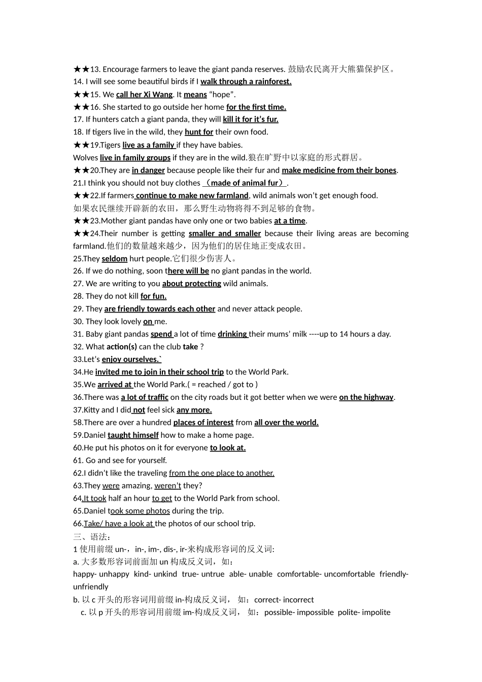 初中英语知识点梳理汇总_第3页