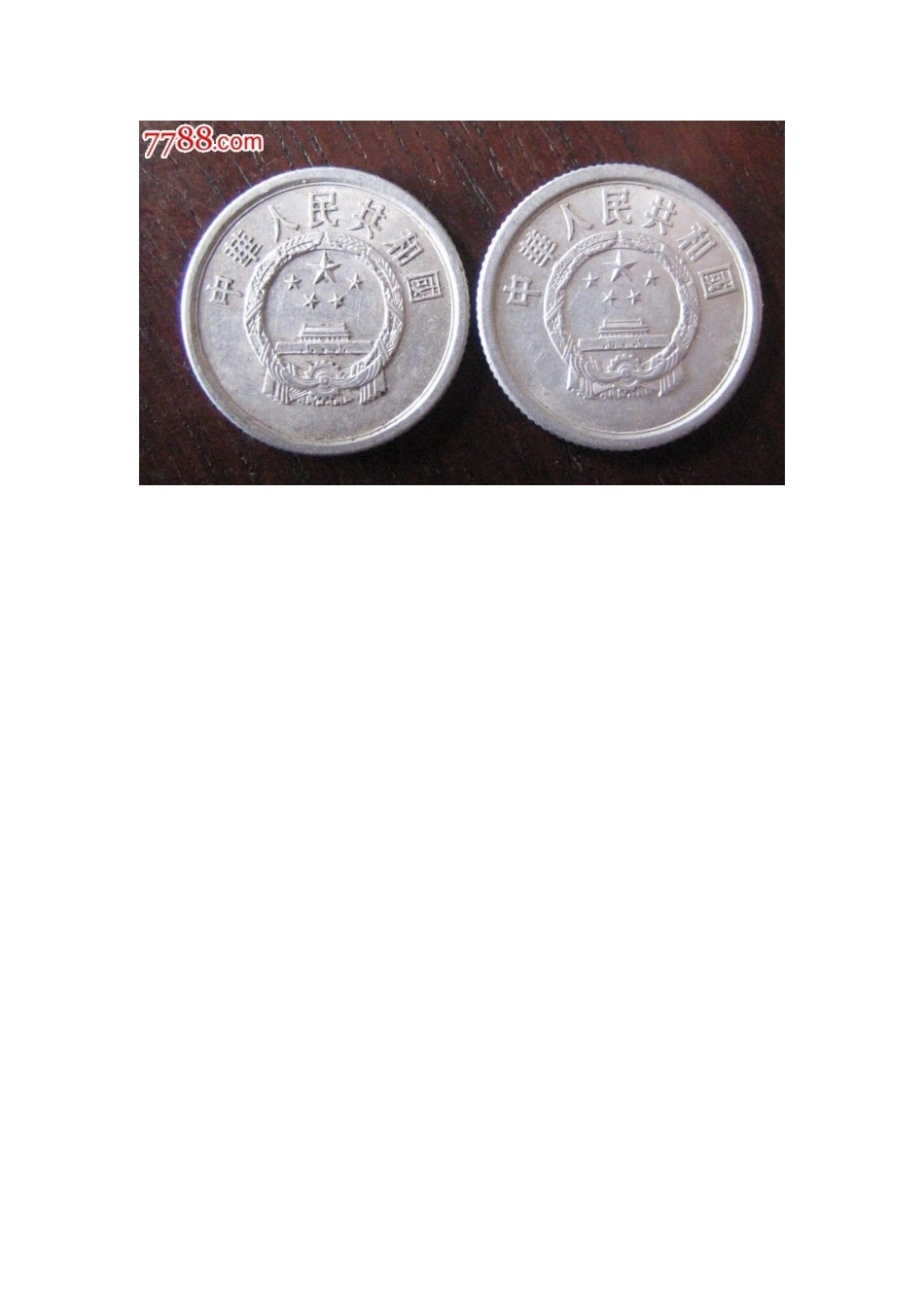 1979年-1984年发行的分币有两种版别_第3页