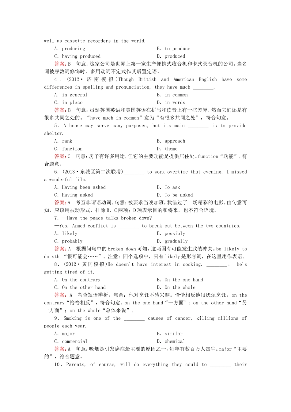 Unit 4　Body language英语单词测试_第2页