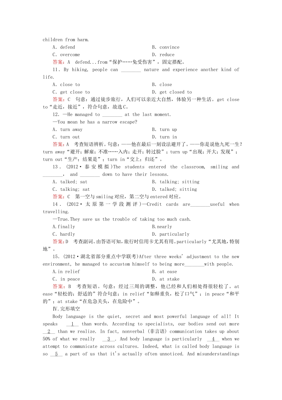 Unit 4　Body language英语单词测试_第3页