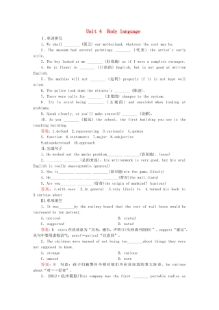 Unit 4　Body language英语单词测试