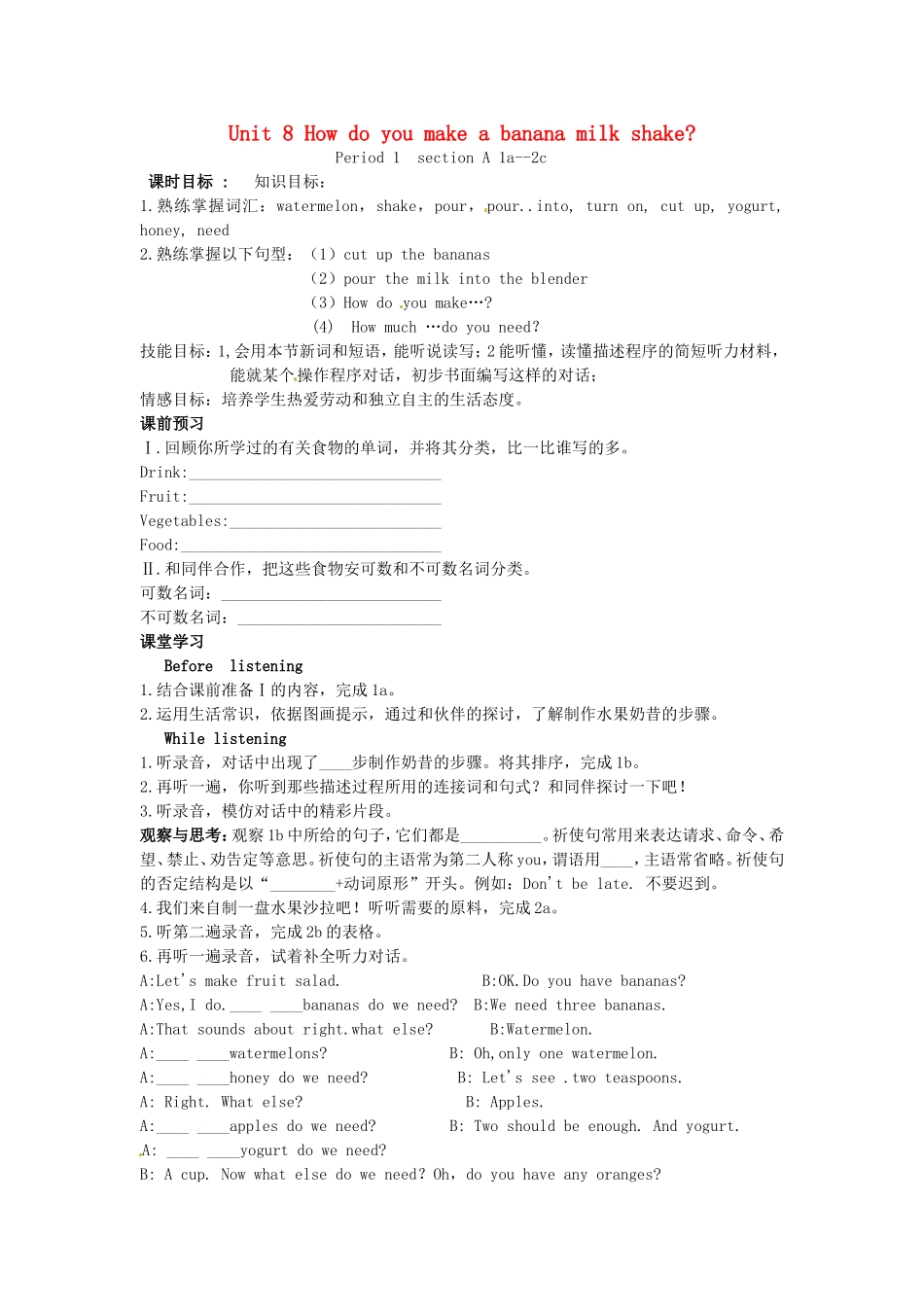 Unit 8 How do you make a banana milk shake 英语教学设计_第1页