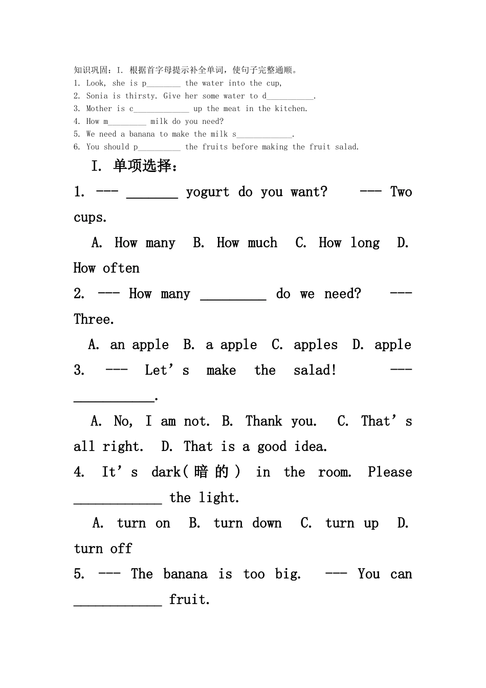 Unit 8 How do you make a banana milk shake 英语教学设计_第3页