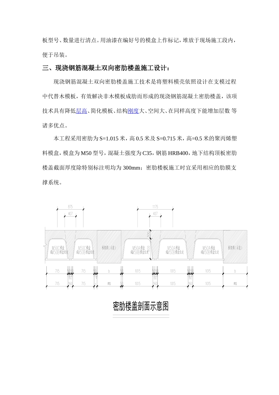 广场周边市政道路及其地下结构建设工程施工组织设计_第3页