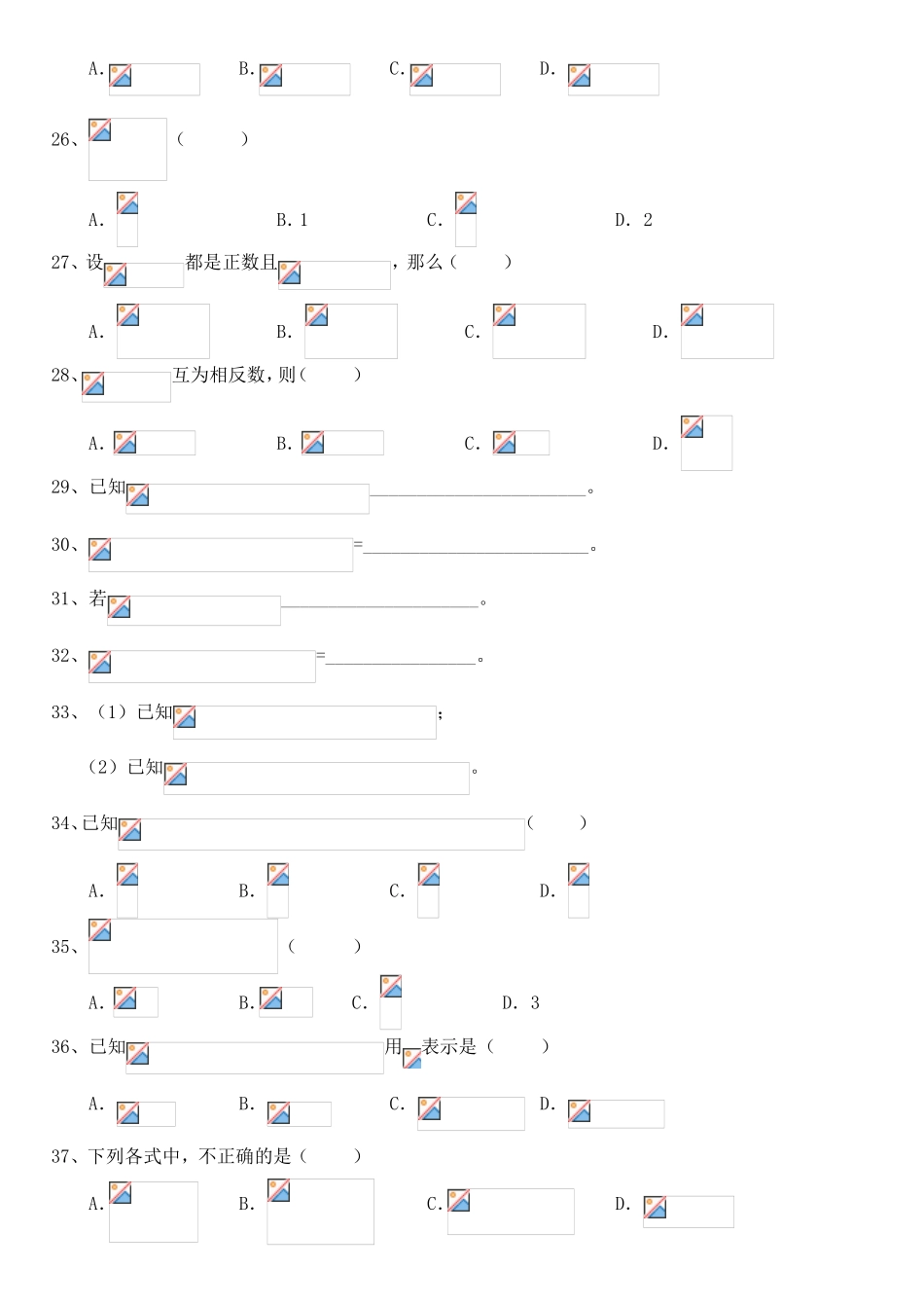 函数是指数函数测试题_第3页