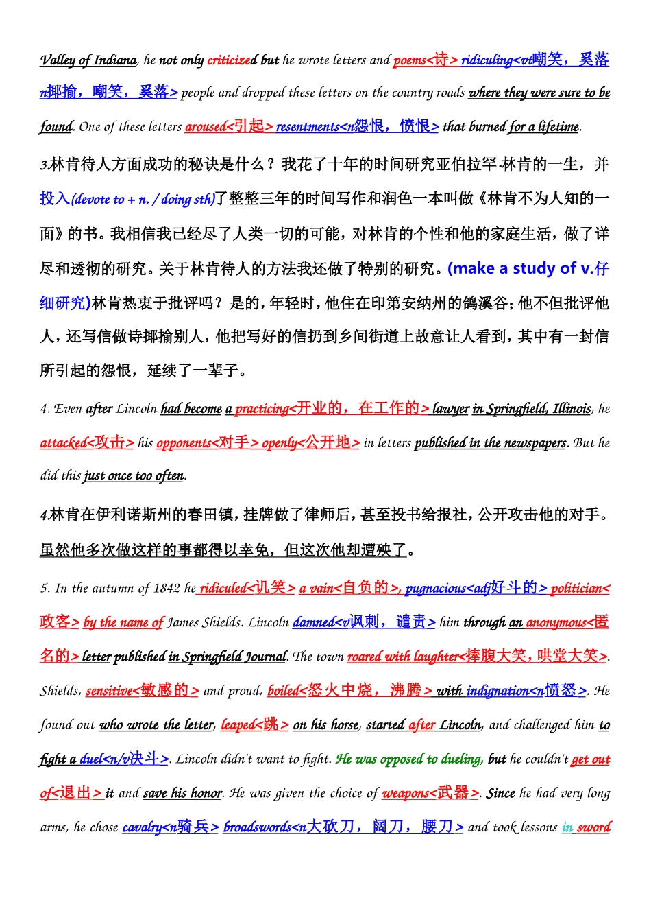 处理人际关系的基本技巧_第2页